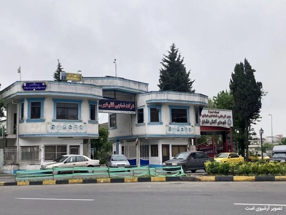 کارخانه نساجی قائم‌شهر با حکم دادگاه به بانک ملی واگذار شد