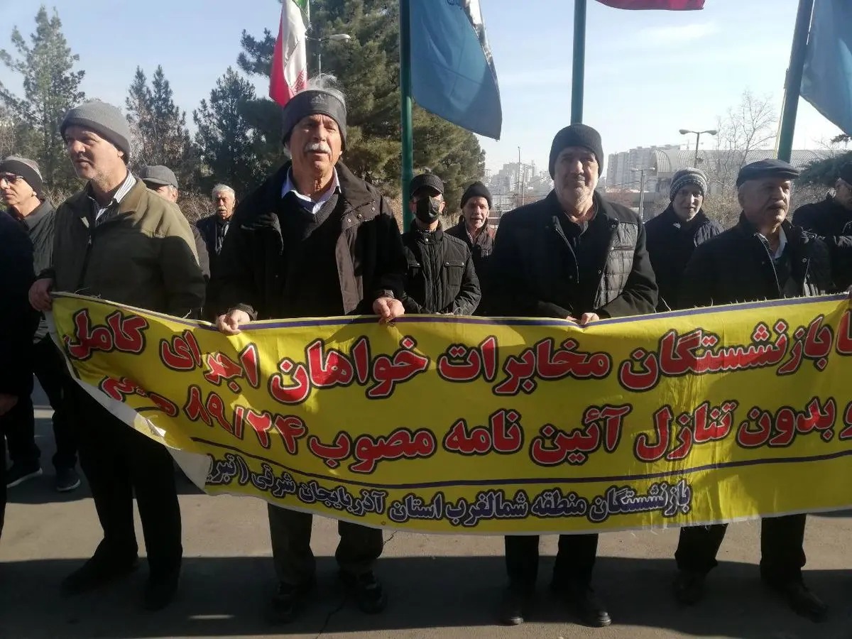 بازنشستگان مخابرات در استان‌های مختلف تجمع کردند