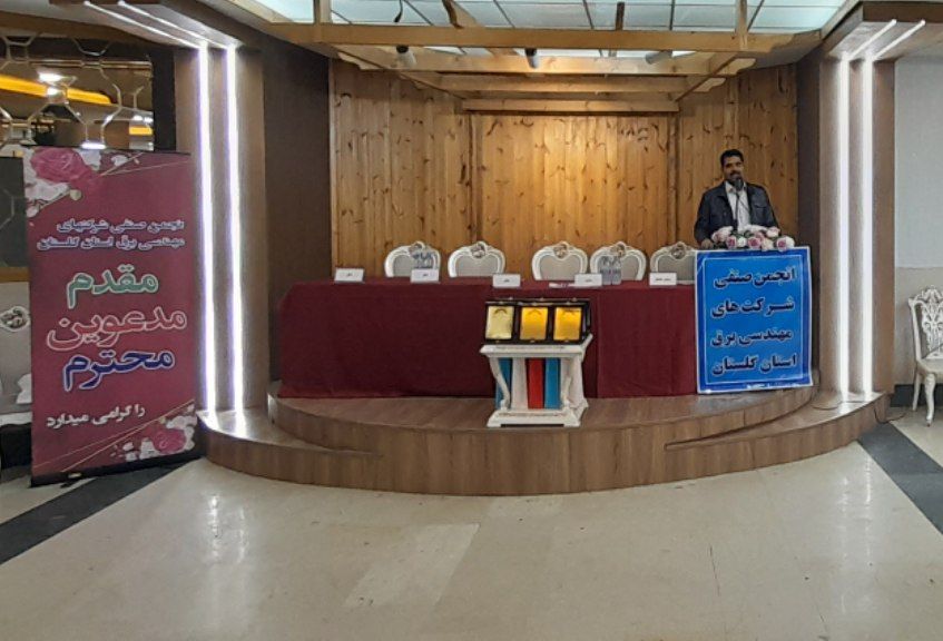 بازرسان انجمن صنفی شرکتهای مهندسی برق استان گلستان انتخاب شدند