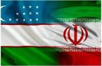 تجارت کشاورزی ایران و ازبکستان تسهیل می‌شود