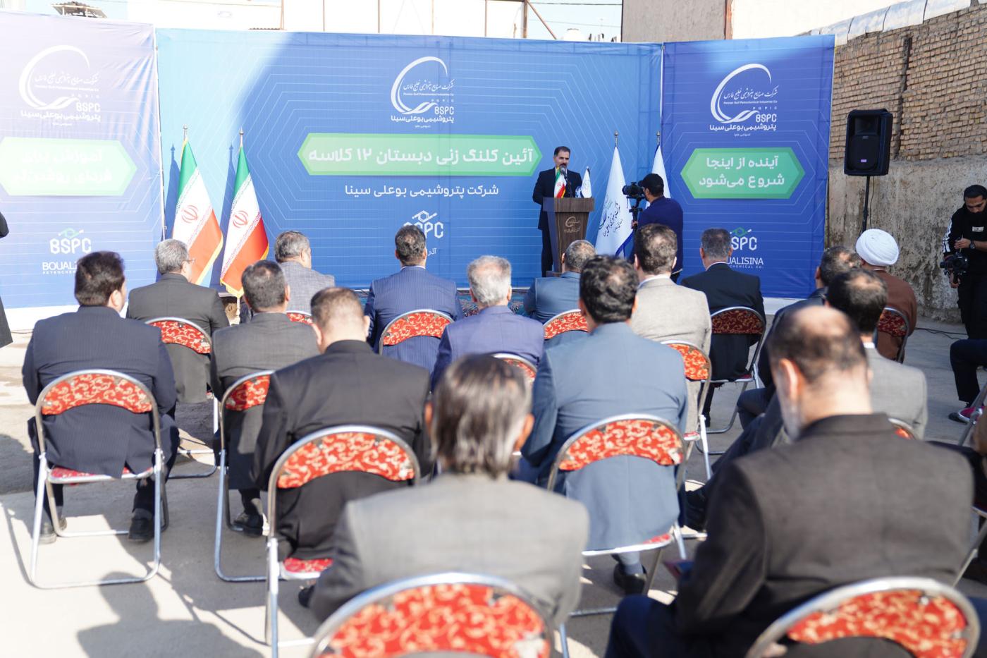 کلنگ‌زنی دبستان ۱۲ کلاسه پتروشیمی بوعلی سینا در بندر امام خمینی(ره)