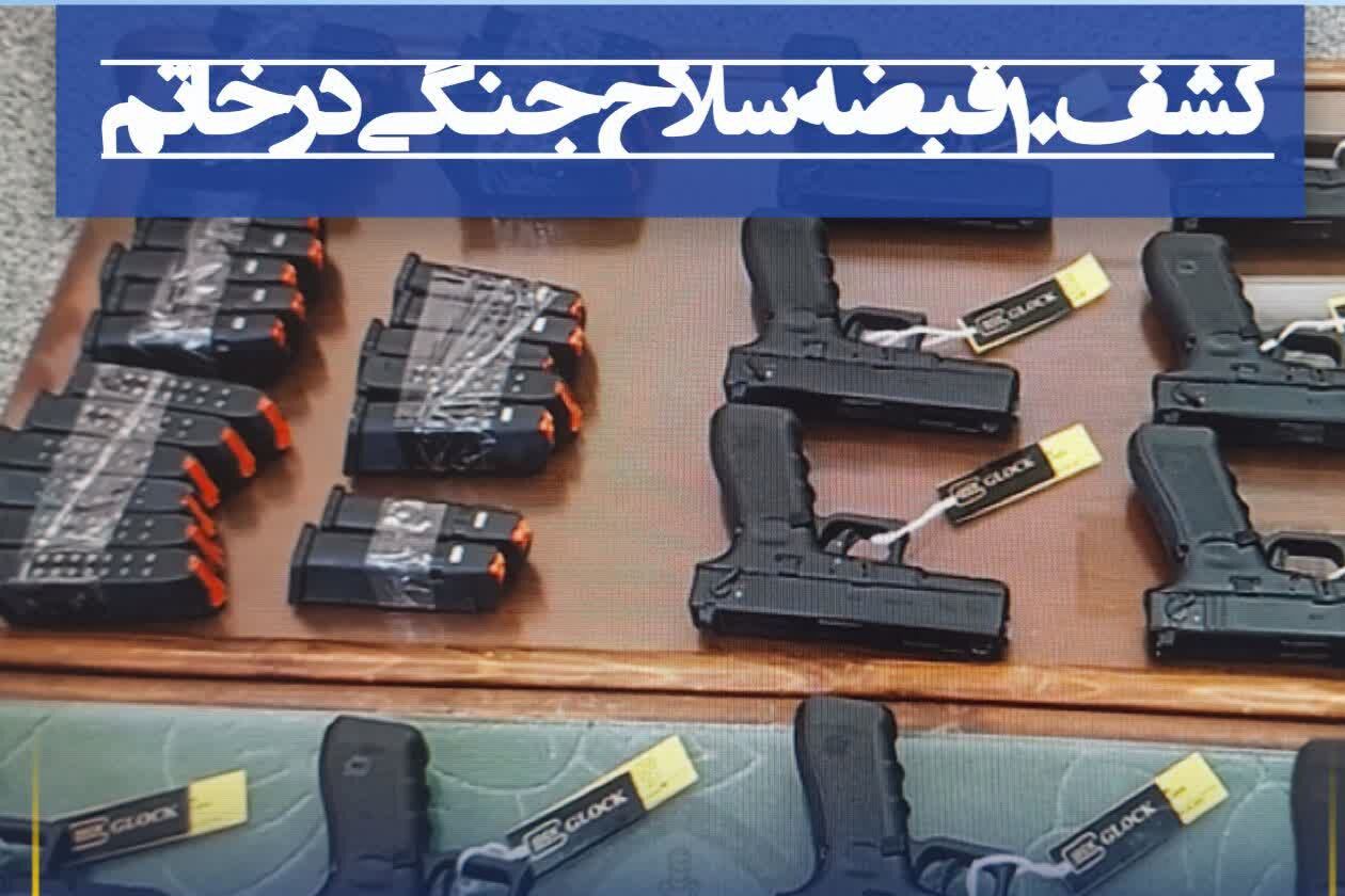 کشف ۱۰ قبضه سلاح جنگی در خاتم یزد