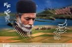 جدول نمایش فیلم‌های جشنواره‌ی ملی فجر منتشر شد
