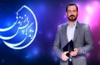 فصل جدید «زندگی پس از زندگی» در ماه رمضان سال آینده نمایش داده می‌شود
