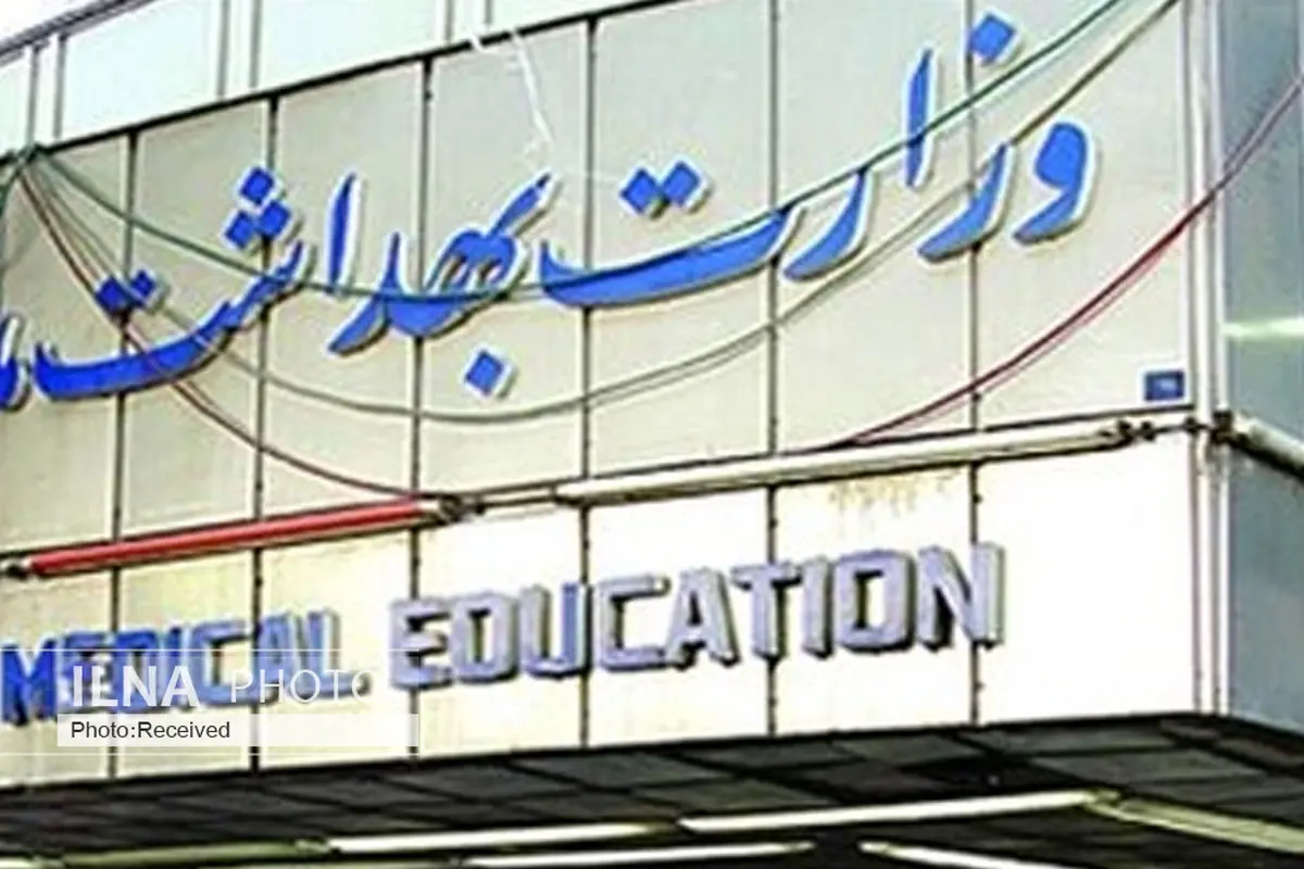 درگیری‌های بیرون به مراکز درمانی منتقل نشود