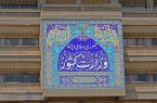 آغاز ثبت‌نام داوطلبان انتخابات شوراهای اسلامی روستاها از امروز