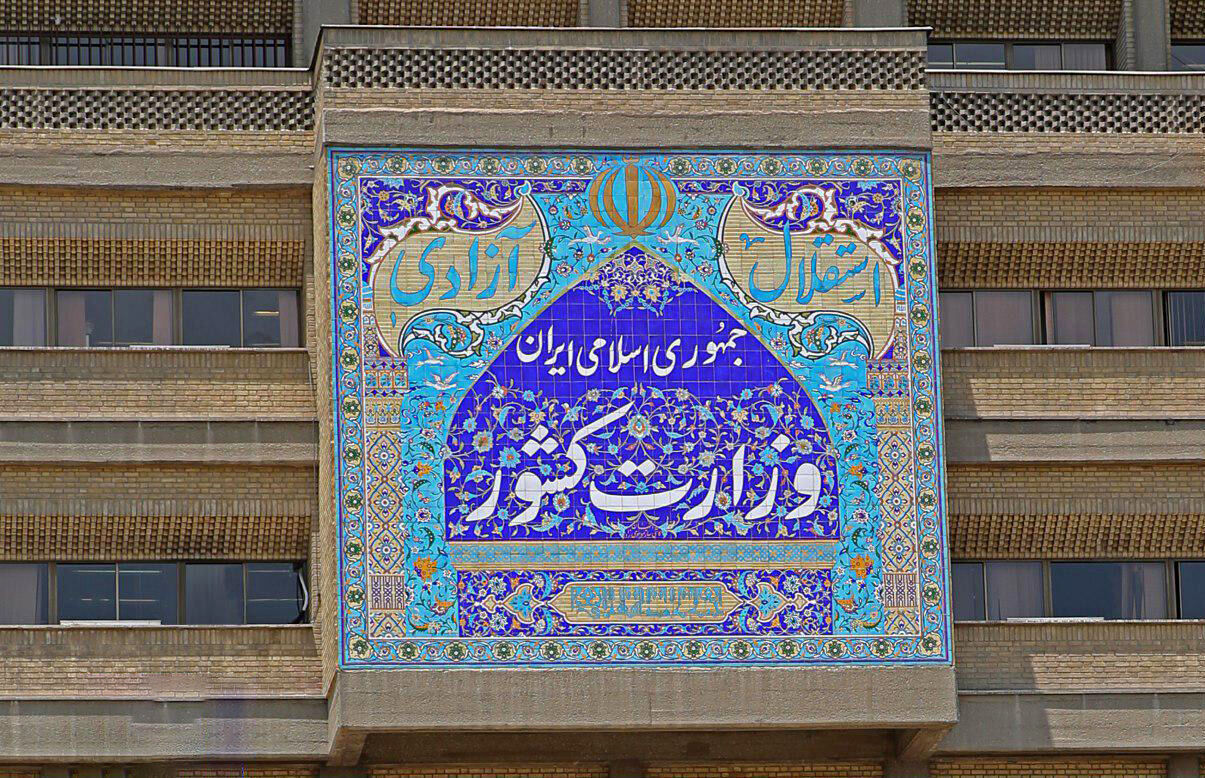 آغاز ثبت‌نام داوطلبان انتخابات شوراهای اسلامی روستاها از امروز