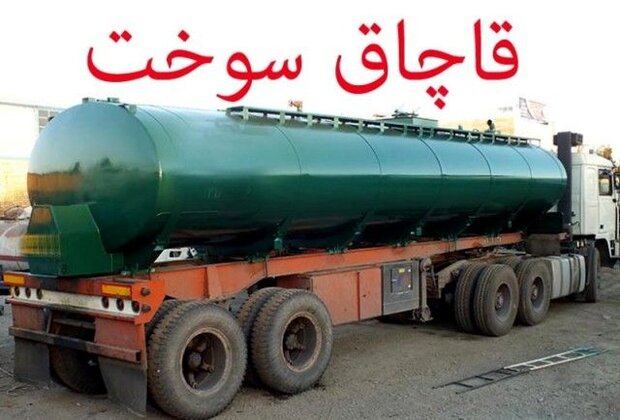 پلیس عسلویه ۱۰۷ هزار لیتر سوخت قاچاق کشف کرد