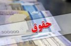 فرمول نهایی افزایش حقوق سال آینده/ جزئیات روش پلکانی معکوس