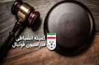 جریمه میلیاردی مدعیان؛ شوک انضباطی به پرسپولیس، استقلال و سپاهان + عکس