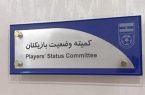 رد ادعای میلیاردی؛ پهلوان در کمیته وضعیت بازنده شد