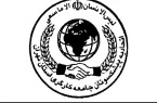 بیانیه اتحادیه پیشکسوتان جامعه کارگری در خصوص بازگشت بانک رفاه