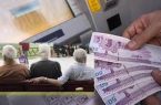بازنشستگان تامین اجتماعی ۱۰ میلیون تومان عیدی را دریافت کردند