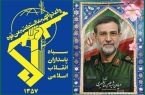 فرمانده نیروی دریایی سپاه به خیل شهدای جنگ آمریکایی – صهیونی پیوست