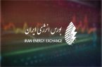 اعلام وضعیت معاملات و توقف برخی نمادهای بازار برق در بورس انرژی