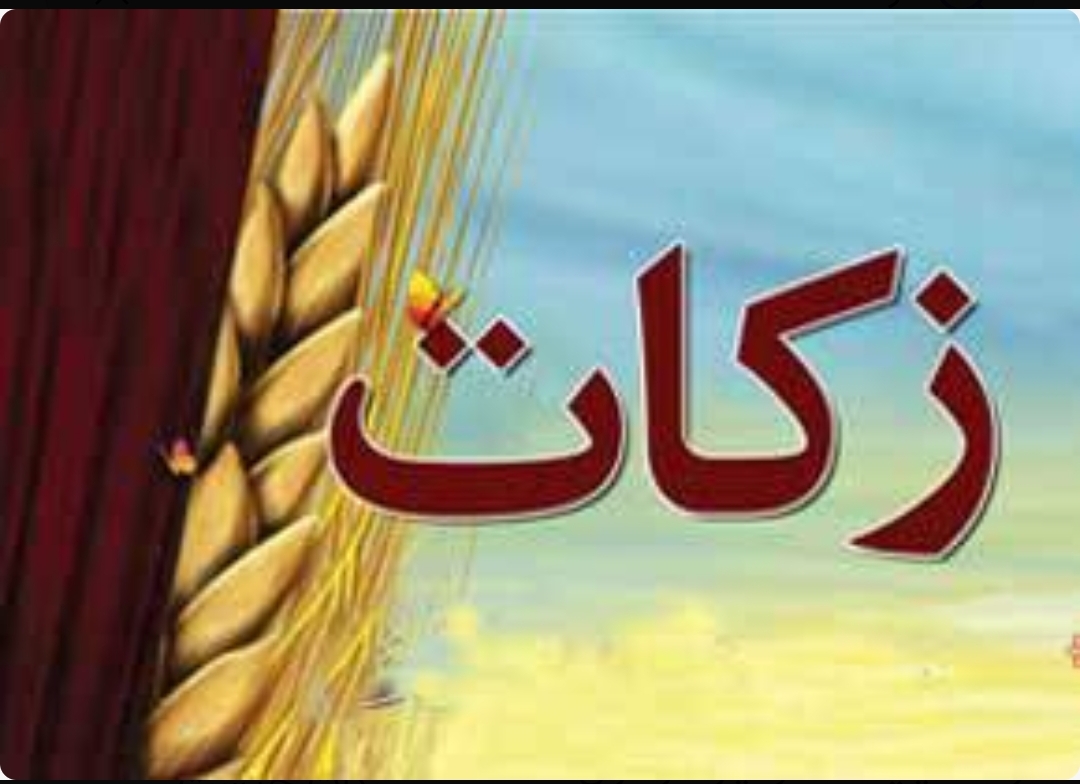 اعلام نرخ زکات فطریه امسال