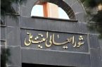 بیانیه شورای عالی امنیت ملی ایران در خصوص آتش‌بس