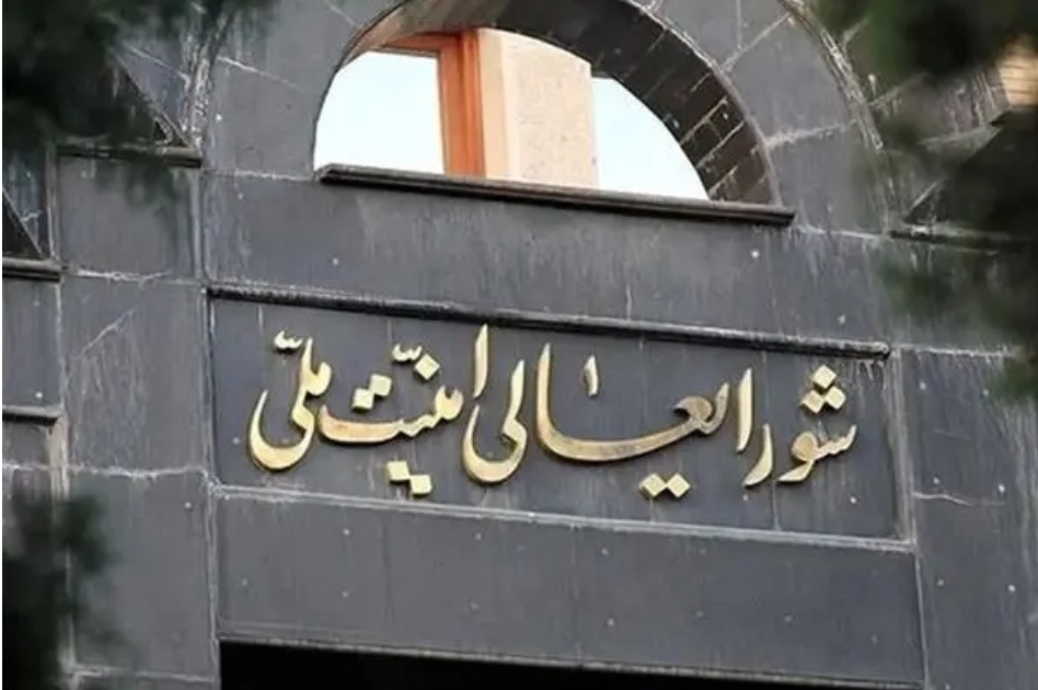 بیانیه شورای عالی امنیت ملی ایران در خصوص آتش‌بس