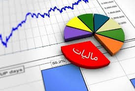 جزئیات مالیات بر حقوق در سال جاری/ معافیت ماهانه تا ۴۰ میلیون تومان