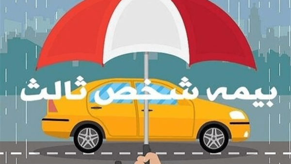 ۱۰۰ درصد جرائم حق‌بیمه شخص ثالث وسایل نقلیه فاقد بیمه‌نامه بخشیده شد