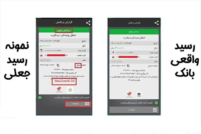 کلاهبردار رسیدساز جعلی با ۴۵ شاکی در بابل دستگیر شد
