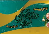 روابط عمومی در سایه‌ی جنگ؛ مرز باریک میان شفافیت و امنیت ملی