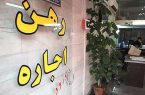 استاندار کرمانشاه: افزایش بیش از ۲۰ درصدی اجاره‌بها مجاز نیست