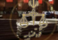 توقیف اموال ۱۹ عنصر وطن فروش در کردستان توقیف اموال ۱۹ عنصر وطن فروش در کردستان