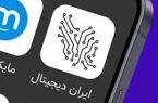 «ایران دیجیتال» تجربه موفق پایداری آموزش در جنگ/ افزایش تعداد کاربران به ۳.۵ میلیون نفر