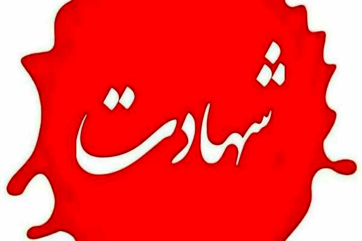 بانوی مجروح حادثه تروریستی سراوان به شهادت رسید