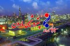 افزایش ۴۴.۹ درصدی درآمد چهارماهه پتروشیمی مارون؛ رشد عملکرد ماهانه در تیر ۱۴۰۵