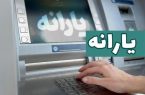 یارانه نقدی تیرماه؛ مبلغ و زمان واریزی اعلام شد