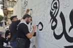 «أبناء السیّد» روی دیوارهای تهران نقش بست