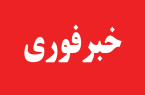 حمله دشمن به نقاطی از استان همدان
