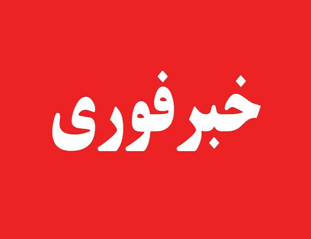 حمله دشمن به نقاطی از استان همدان